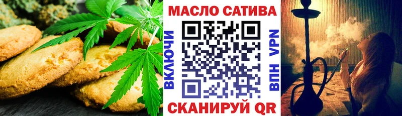 Печенье с ТГК конопля Гусиноозёрск