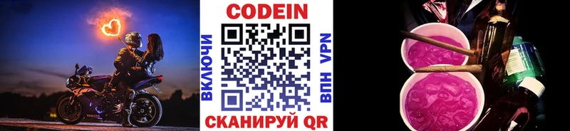 Кодеиновый сироп Lean напиток Lean (лин)  Гусиноозёрск 