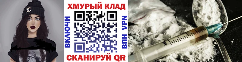 дарк нет клад  Гусиноозёрск  ГЕРОИН Афган 
