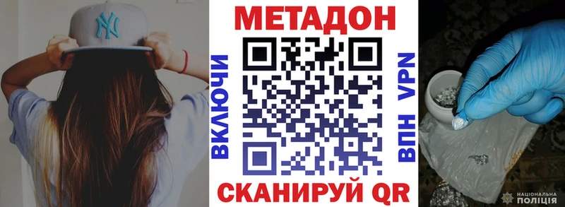 МЕТАДОН белоснежный  Гусиноозёрск 